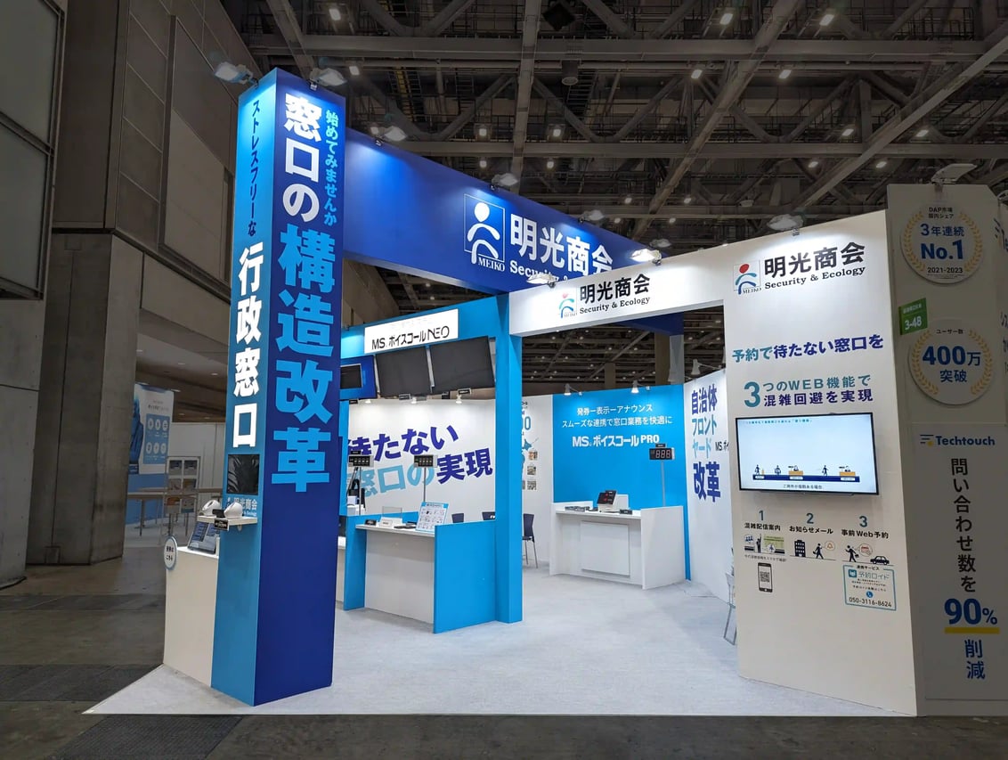 展示会ブースデザイン、イベント空間デザイン 事例集